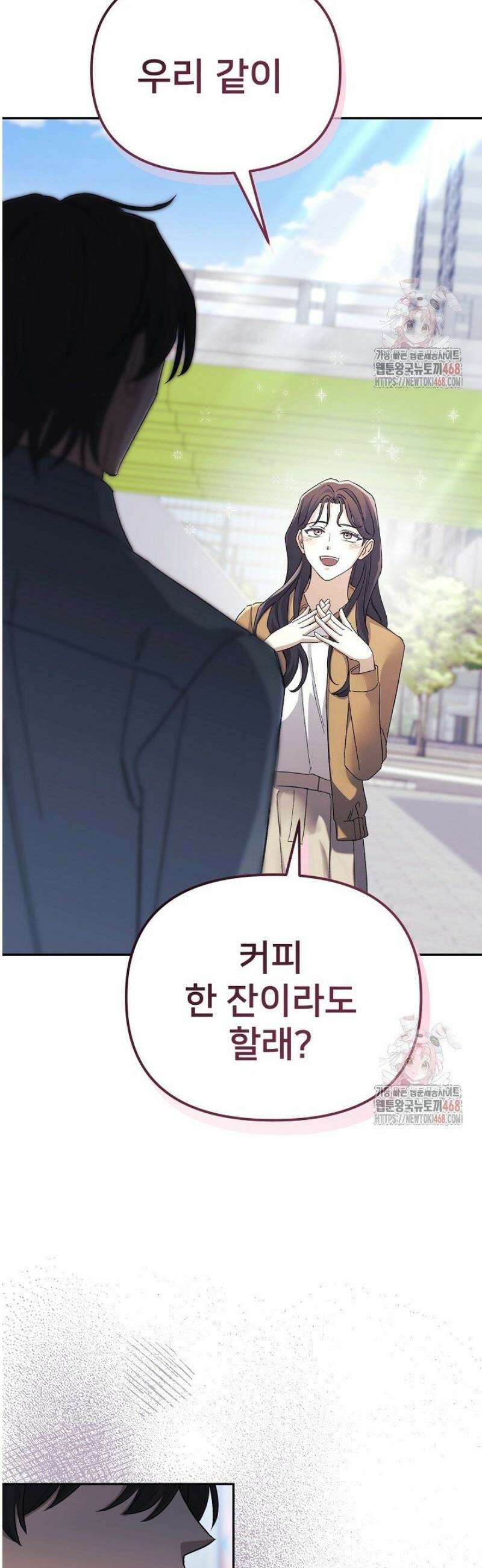 게임 폐인의 리셋 라이프 8화 5