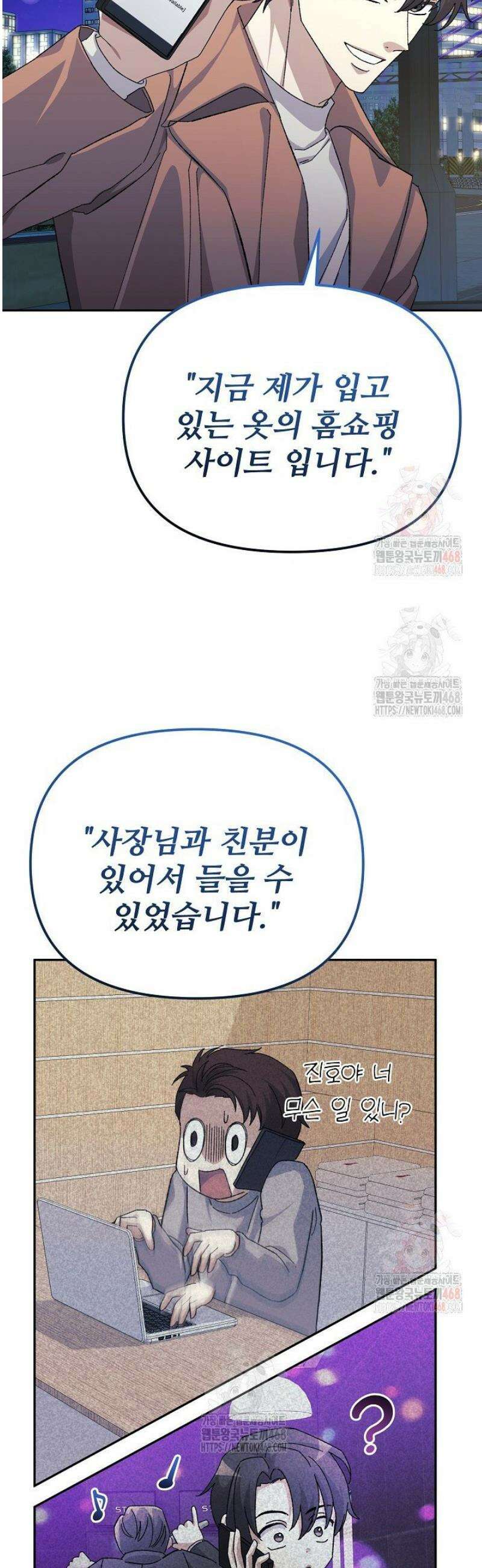 게임 폐인의 리셋 라이프 13화 3