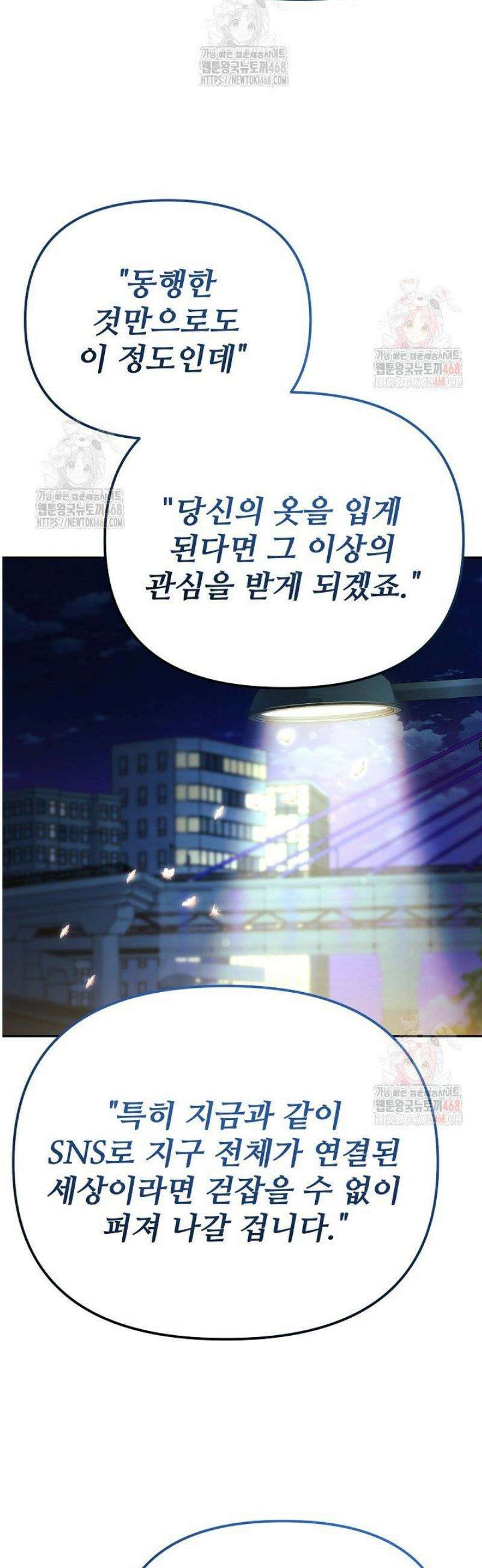 게임 폐인의 리셋 라이프 13화 5