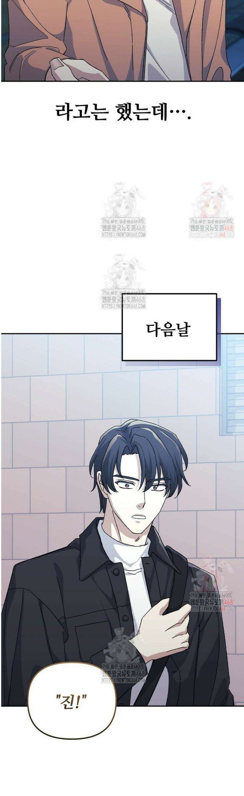 게임 폐인의 리셋 라이프 13화 12