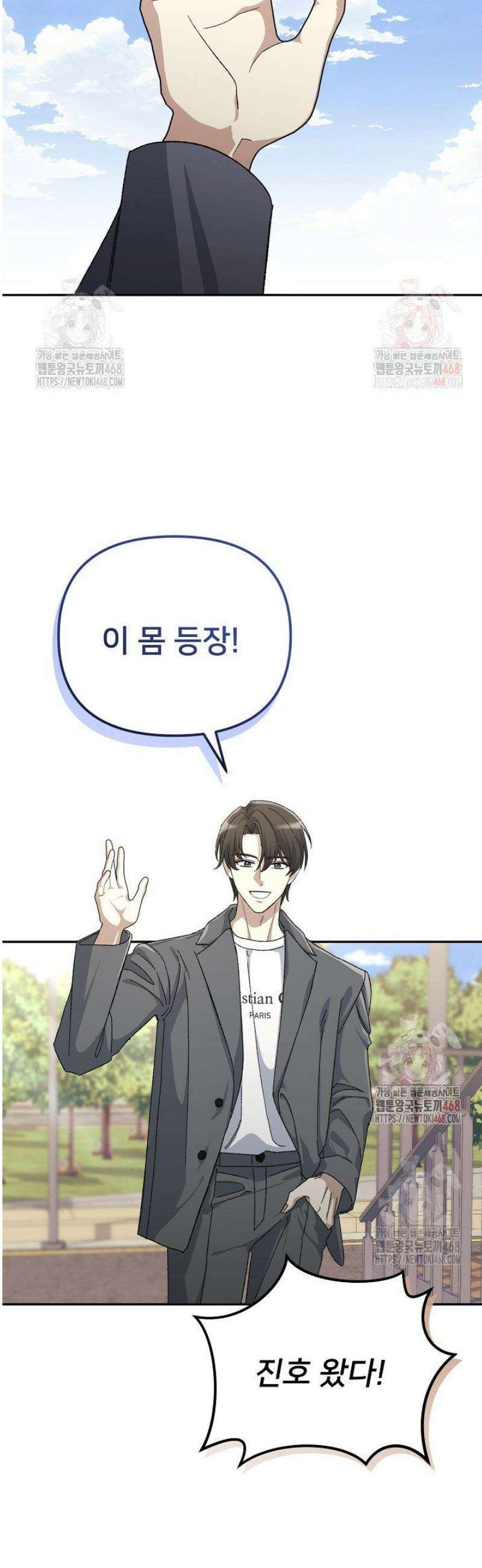 게임 폐인의 리셋 라이프 18화 5