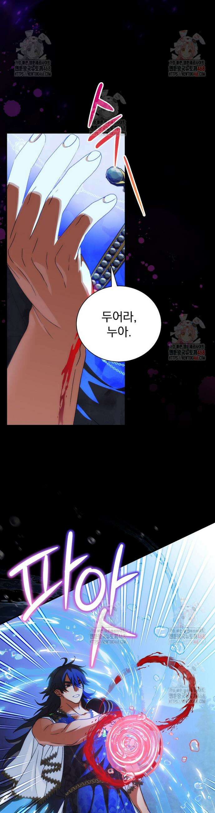 너의 아이가 아니야 94화 3