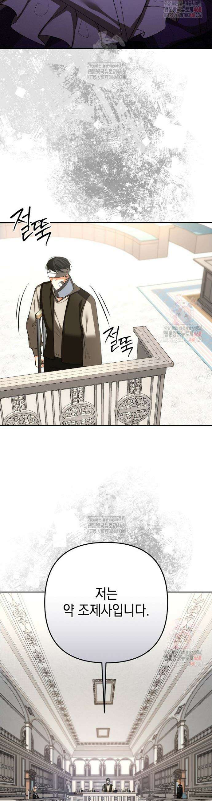 이혼이 조건입니다 67화 3