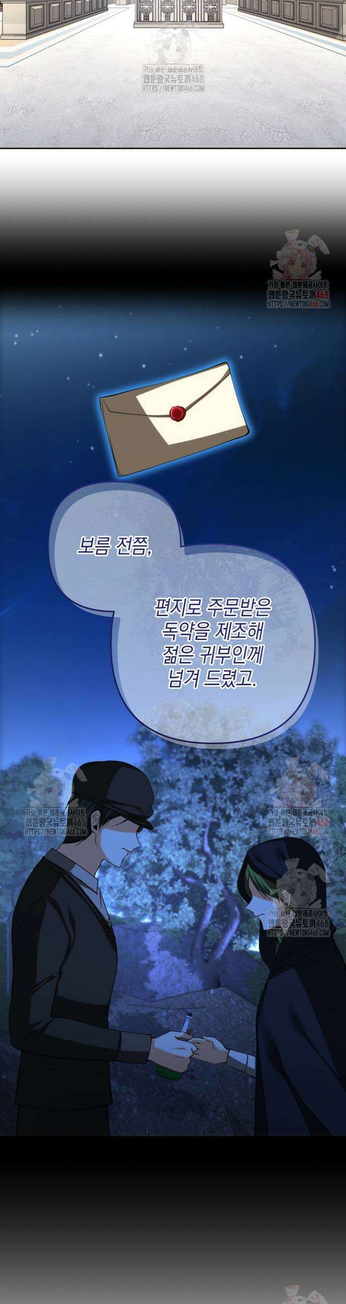 이혼이 조건입니다 67화 4