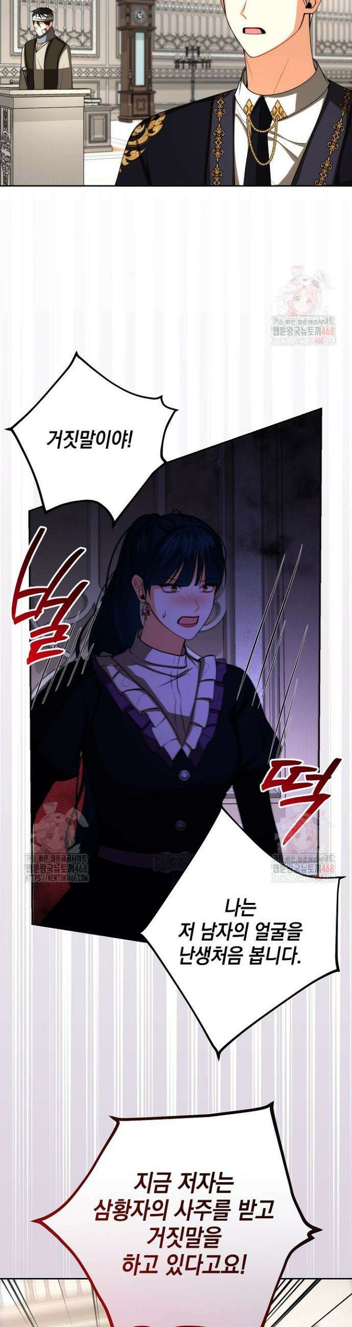 이혼이 조건입니다 67화 6
