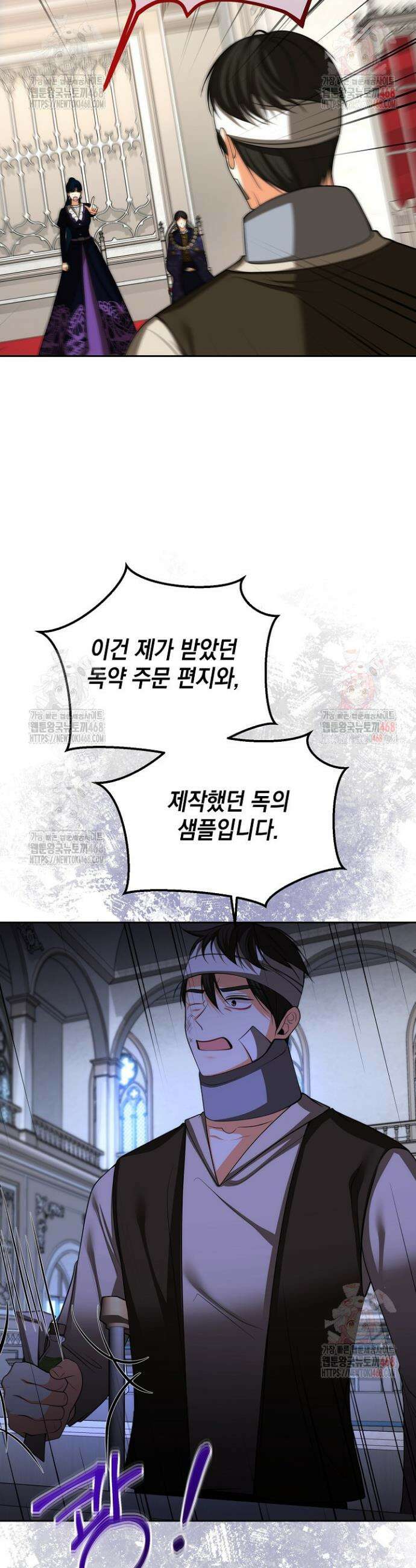 이혼이 조건입니다 67화 7