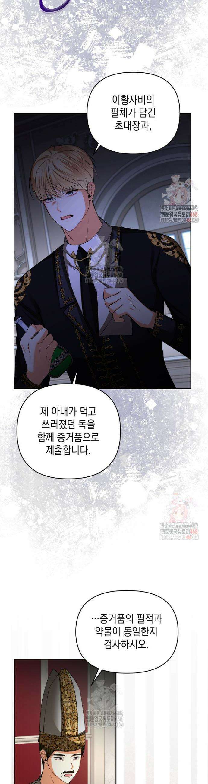 이혼이 조건입니다 67화 8