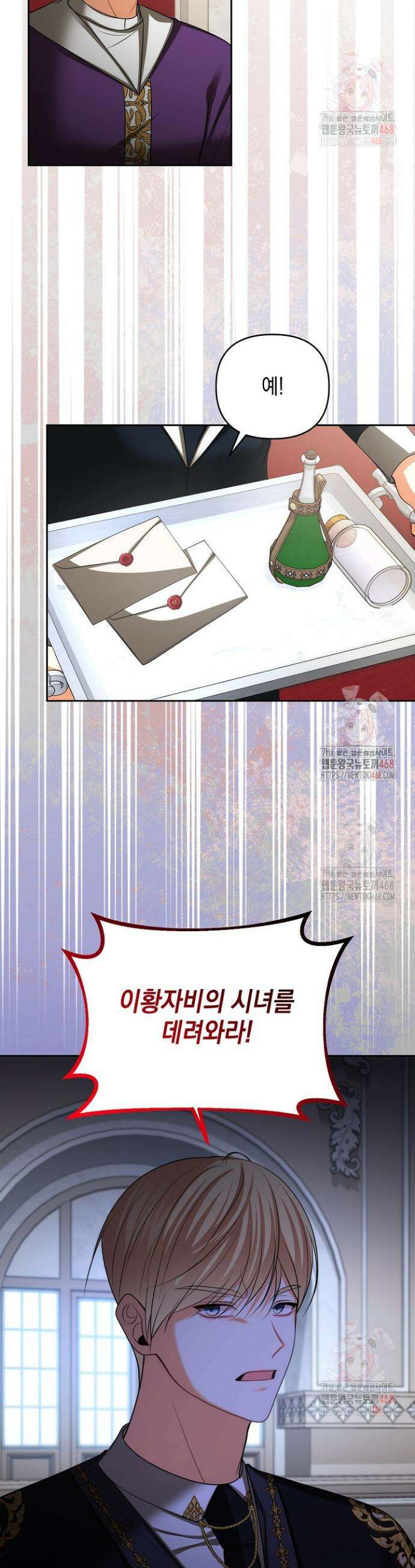 이혼이 조건입니다 67화 9