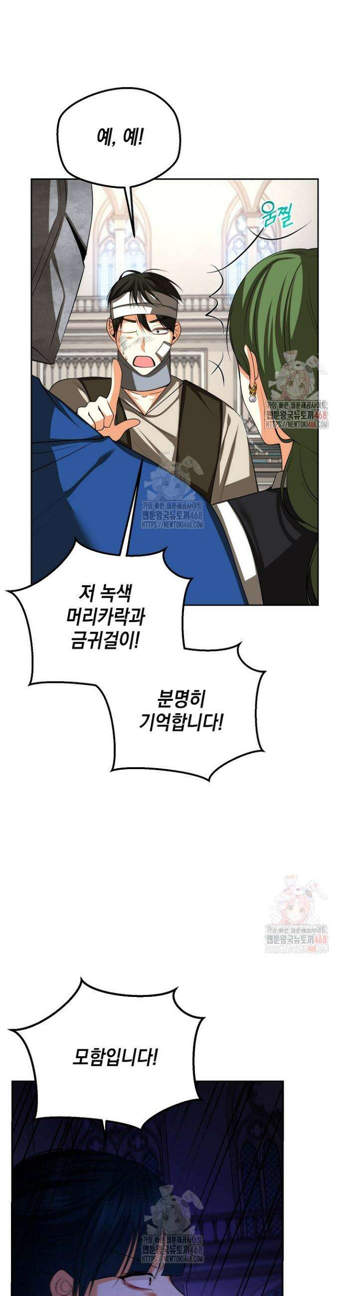 이혼이 조건입니다 67화 12