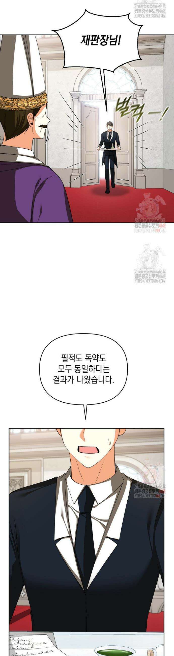 이혼이 조건입니다 67화 14