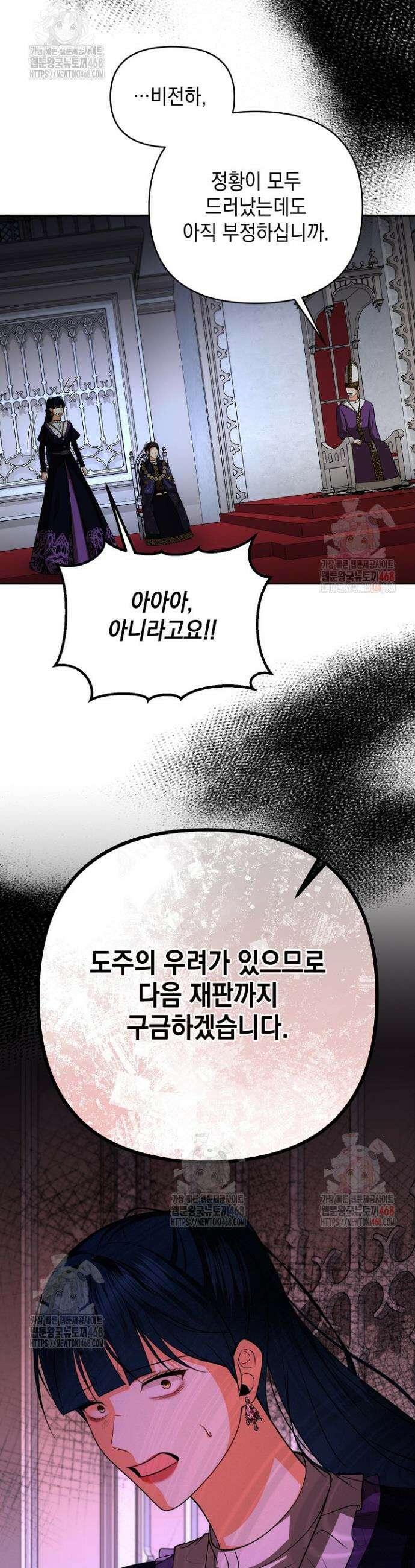 이혼이 조건입니다 67화 16