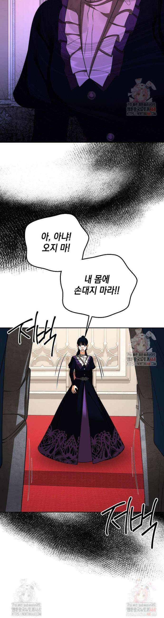 이혼이 조건입니다 67화 17