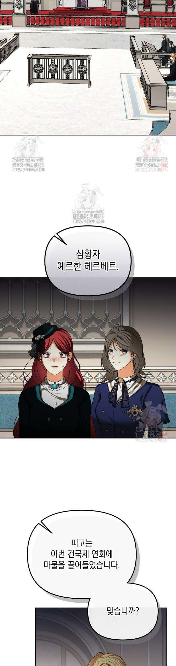 이혼이 조건입니다 67화 23