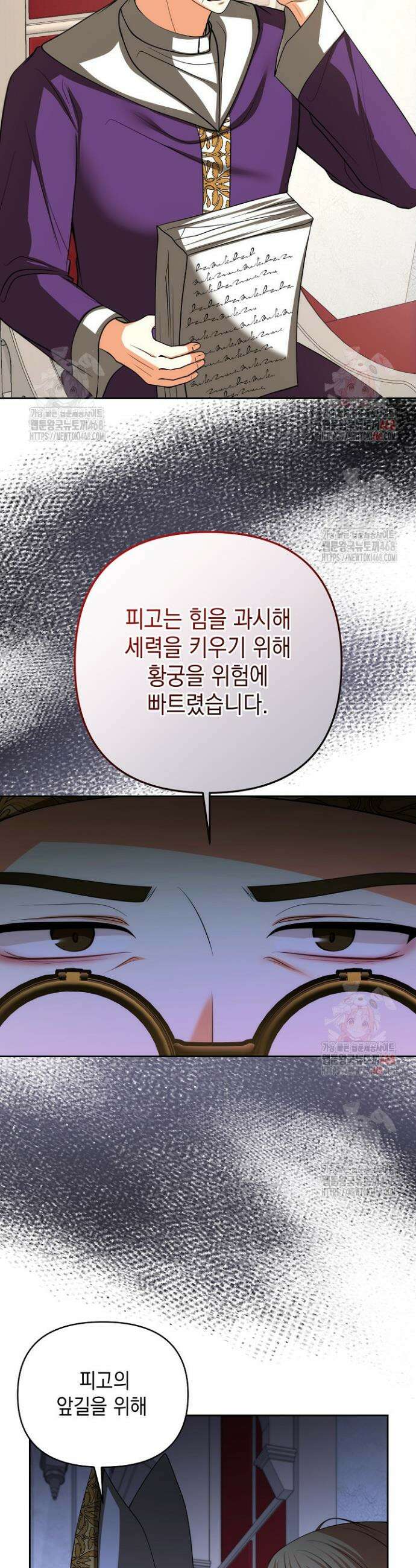 이혼이 조건입니다 67화 25