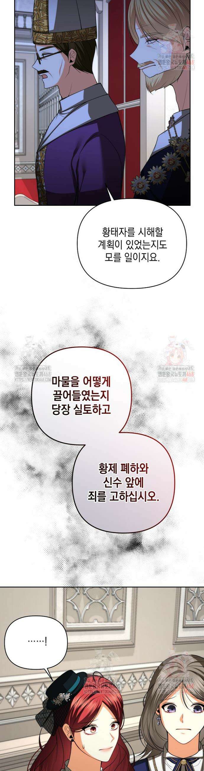 이혼이 조건입니다 67화 26