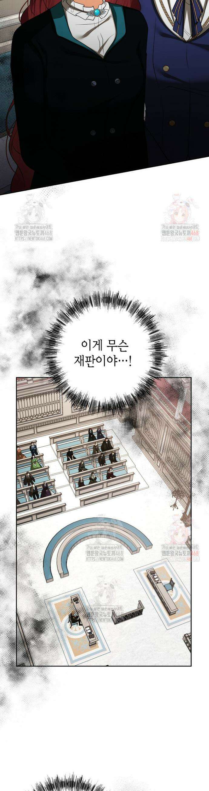 이혼이 조건입니다 67화 27