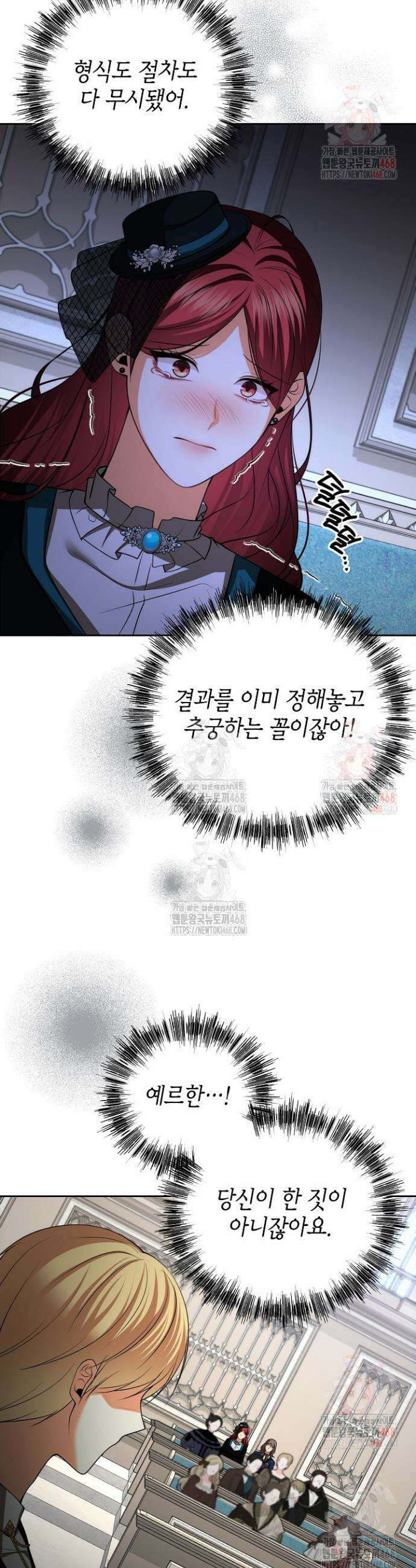이혼이 조건입니다 67화 28