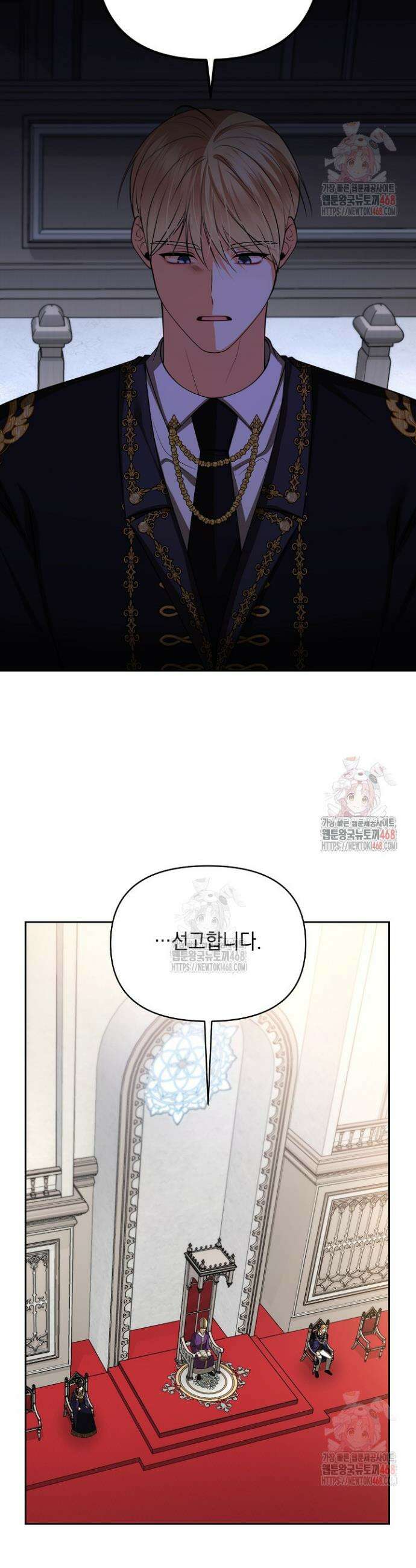 이혼이 조건입니다 67화 30