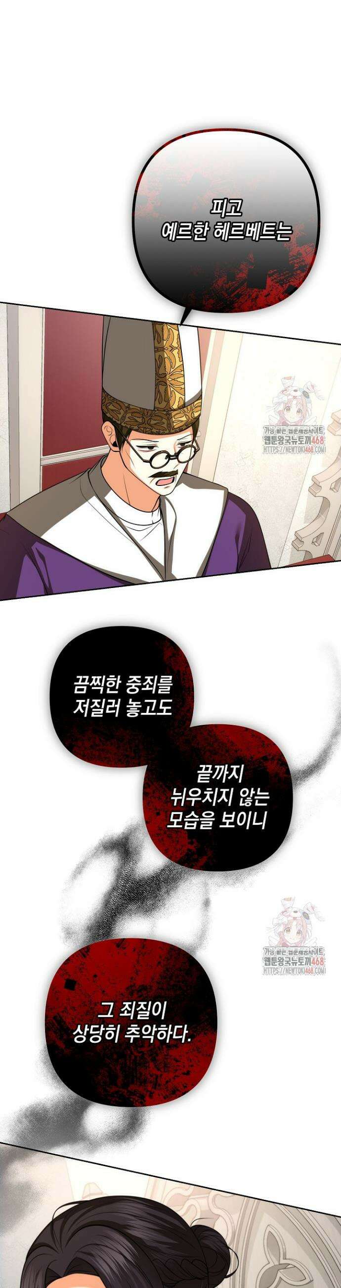 이혼이 조건입니다 67화 31