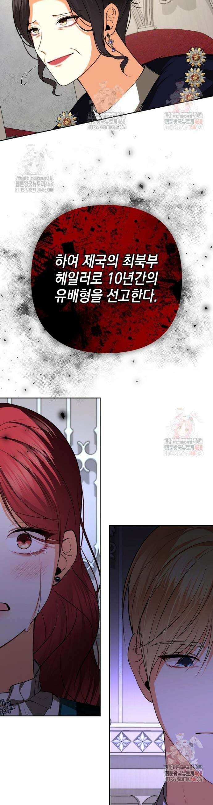 이혼이 조건입니다 67화 32