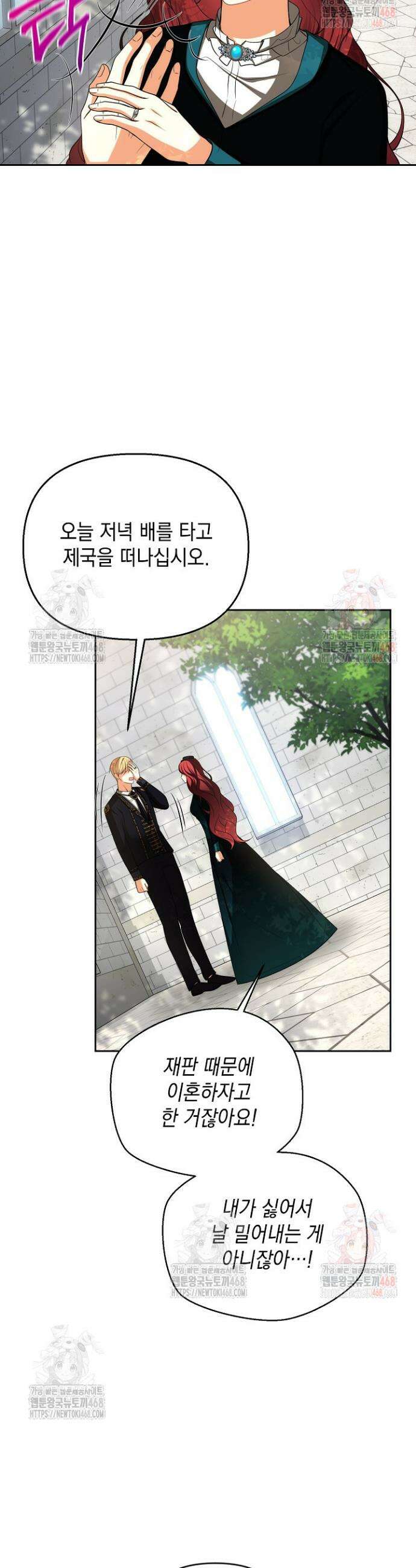이혼이 조건입니다 67화 37