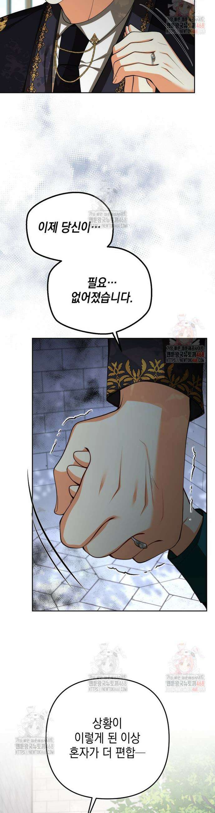 이혼이 조건입니다 67화 39