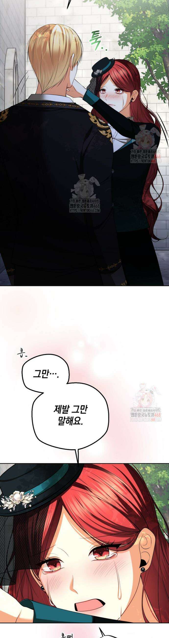 이혼이 조건입니다 67화 40