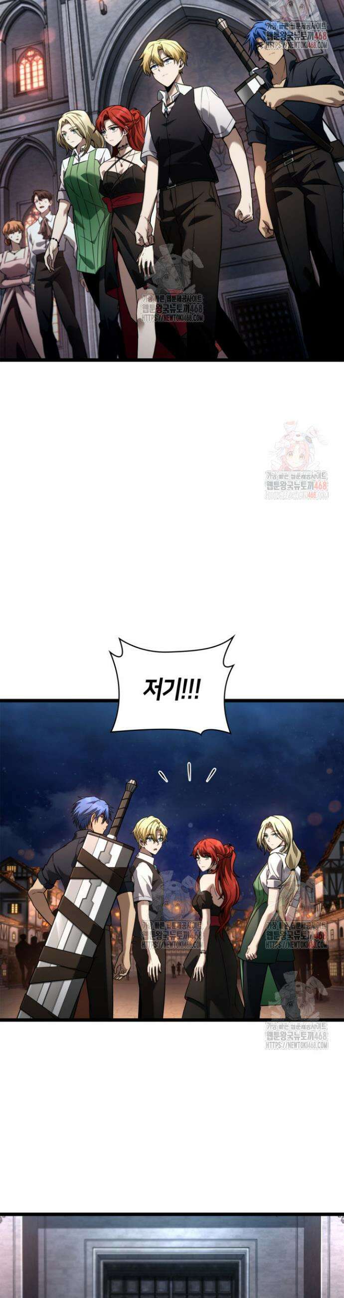 무한의 마법사 117화 2