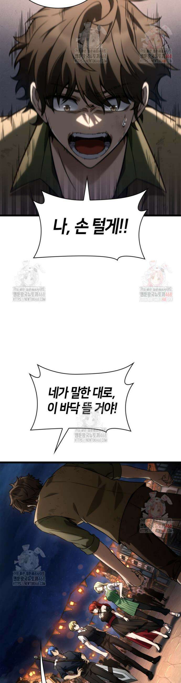 무한의 마법사 117화 4