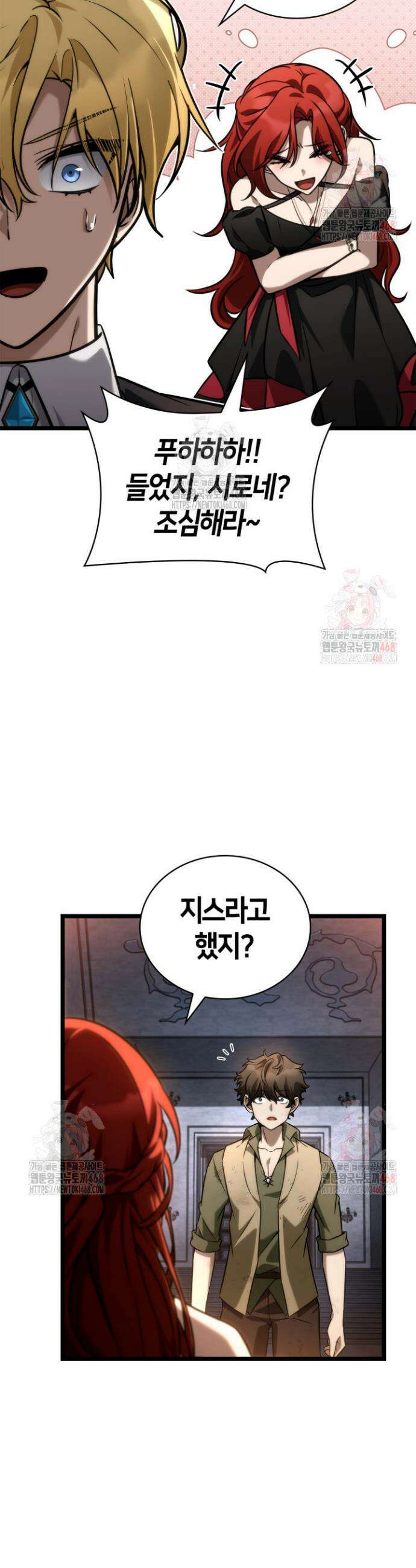 무한의 마법사 117화 7