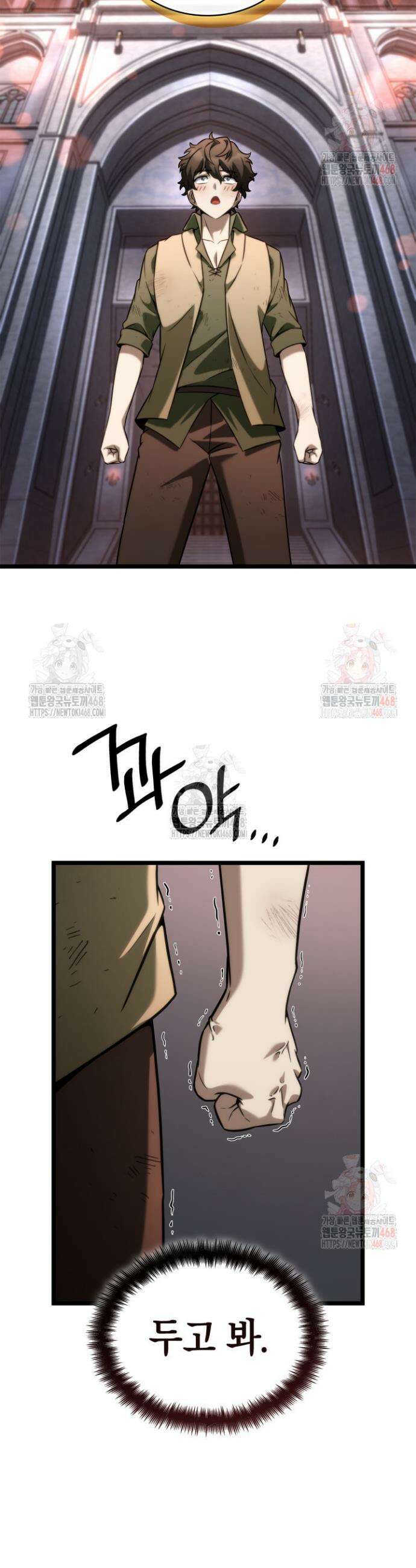 무한의 마법사 117화 9