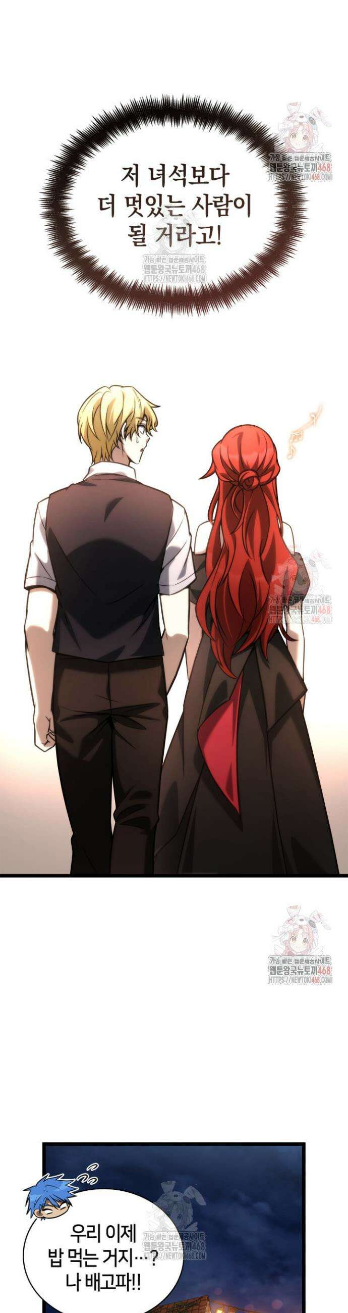 무한의 마법사 117화 10