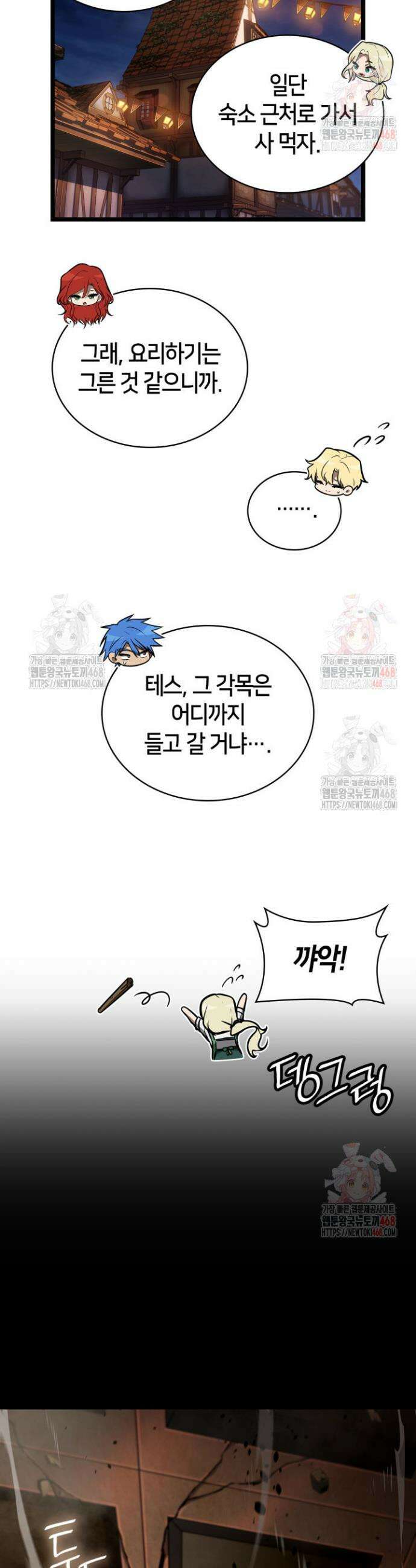 무한의 마법사 117화 11