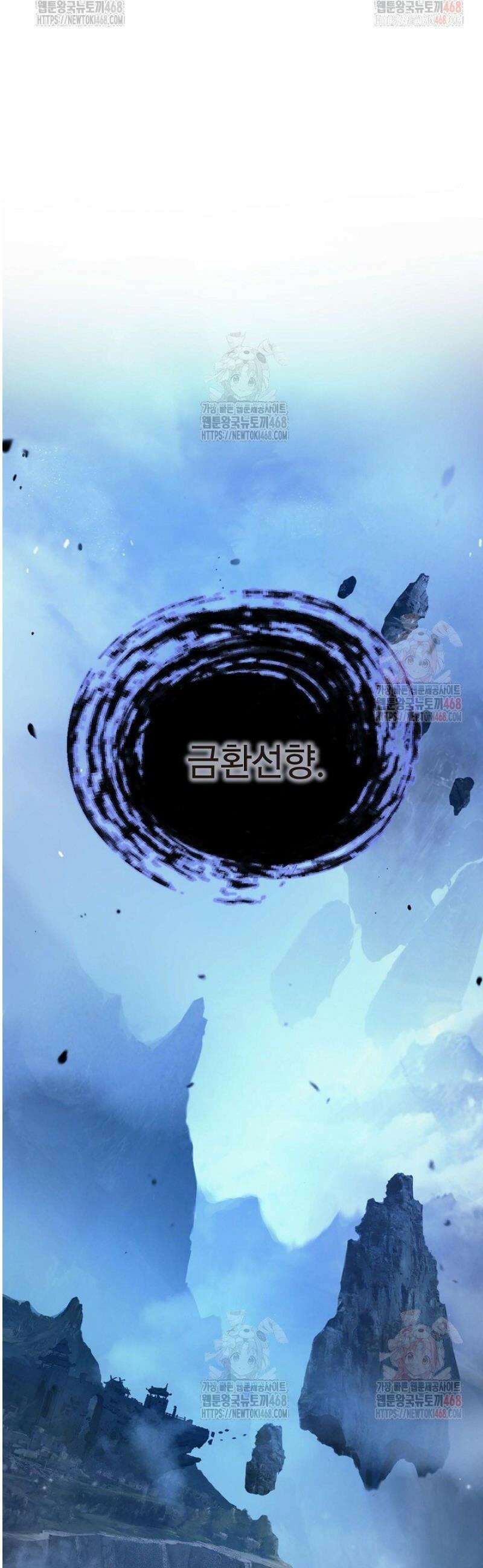 낭선기환담 191화 [시즌5] 5