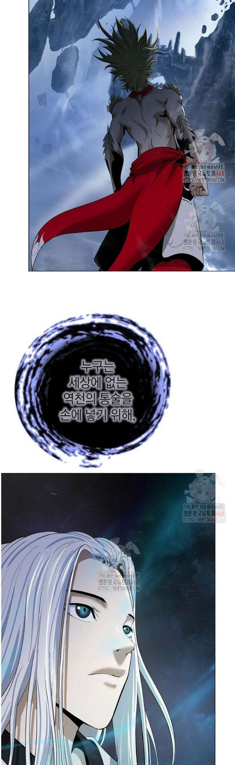 낭선기환담 191화 [시즌5] 7