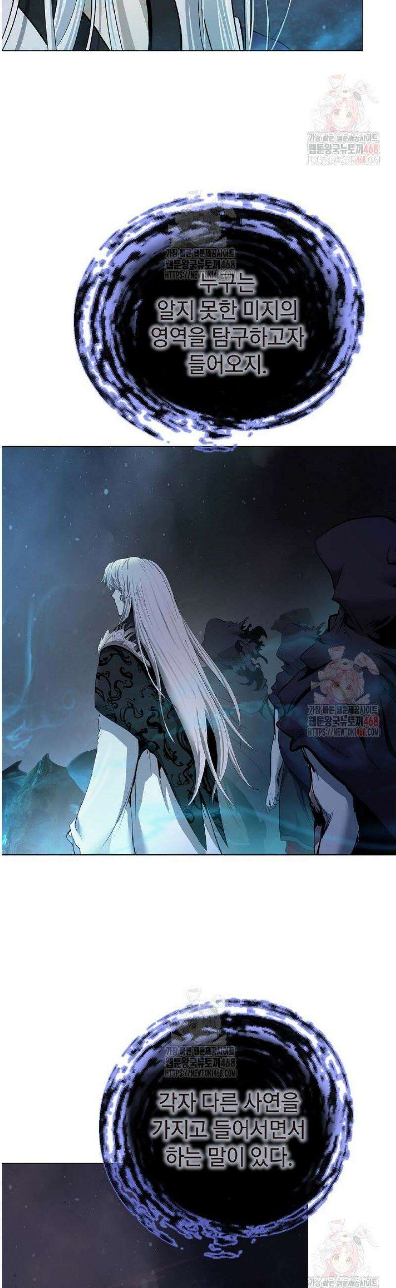 낭선기환담 191화 [시즌5] 8