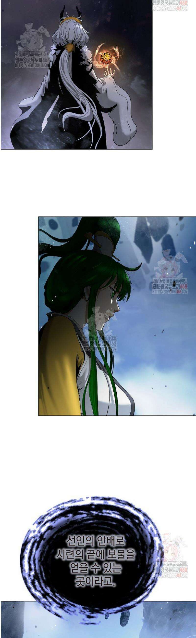낭선기환담 191화 [시즌5] 9