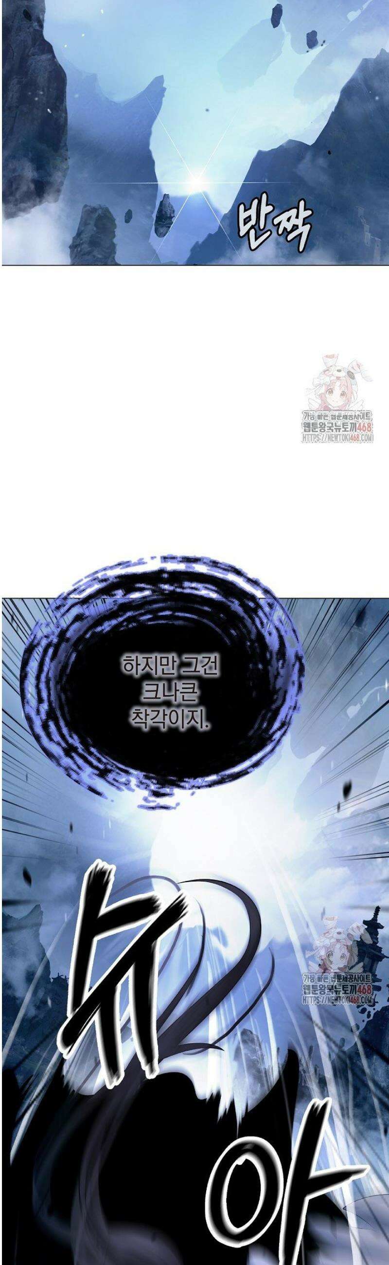 낭선기환담 191화 [시즌5] 10