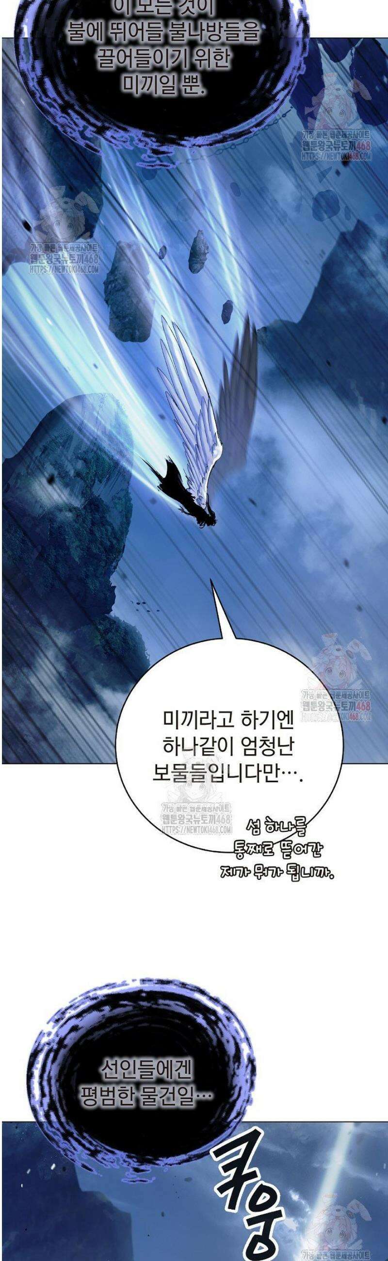 낭선기환담 191화 [시즌5] 12