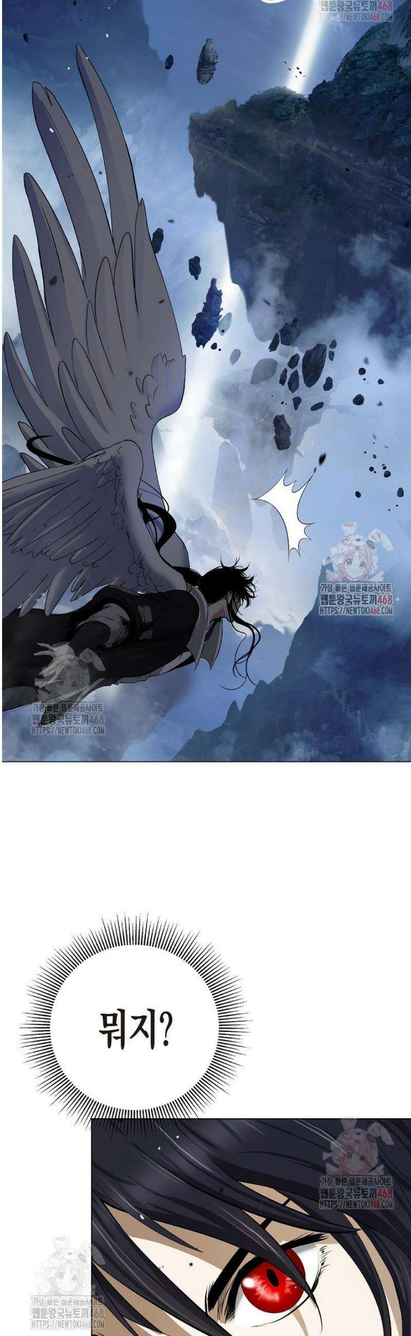 낭선기환담 191화 [시즌5] 13