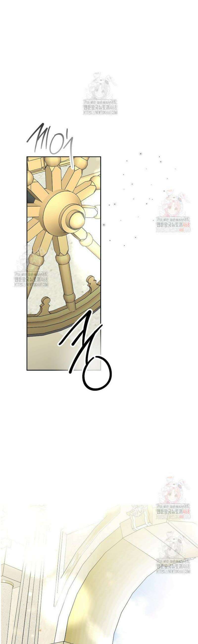 상냥한 남자주인공의 가면을 벗기면 83화 6