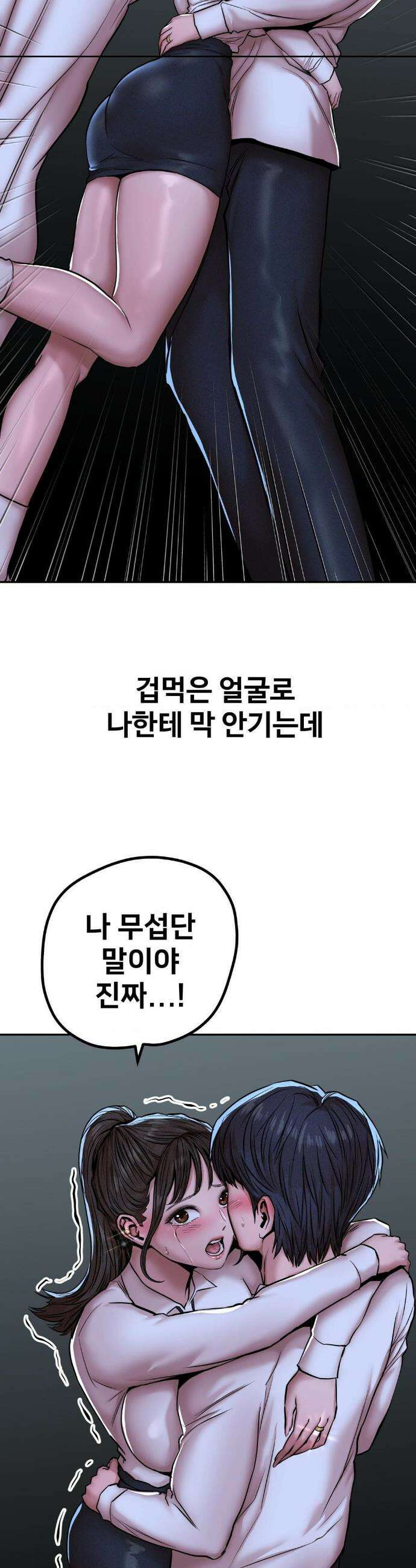 실화일까? 68화 2
