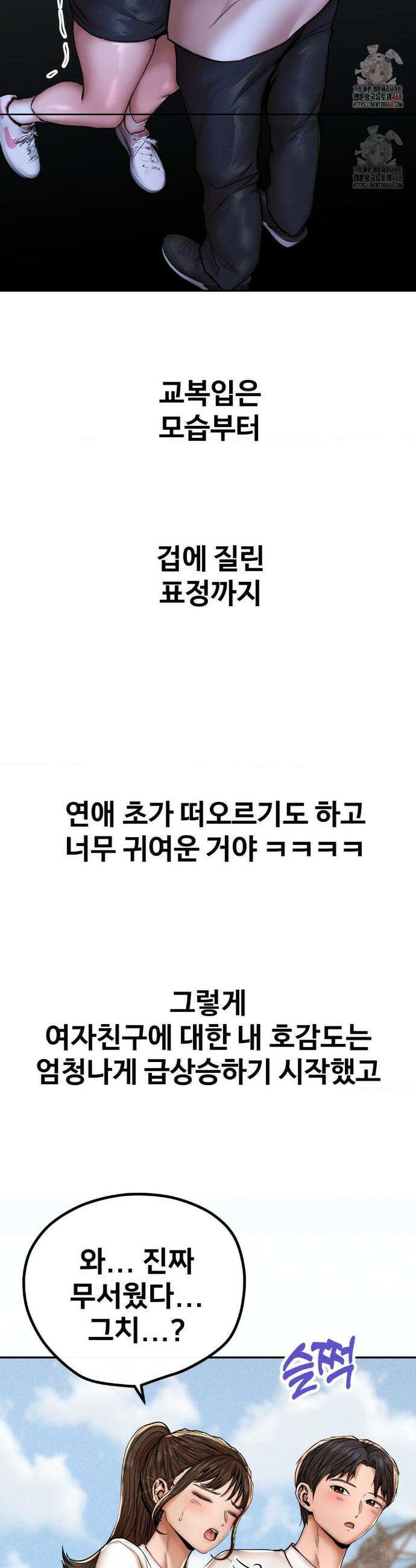 실화일까? 68화 3