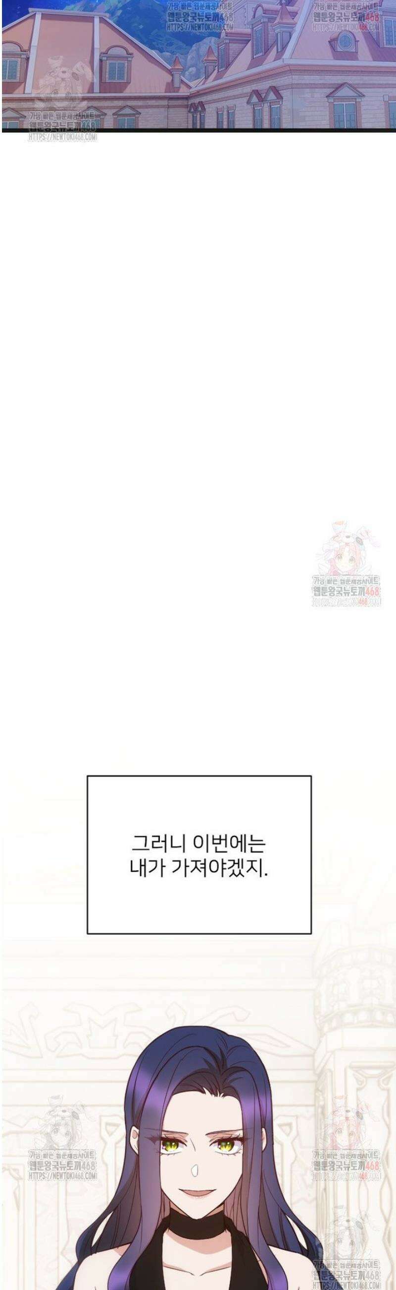 여주인공의 첫사랑을 타락시켜 버리면 88화 5