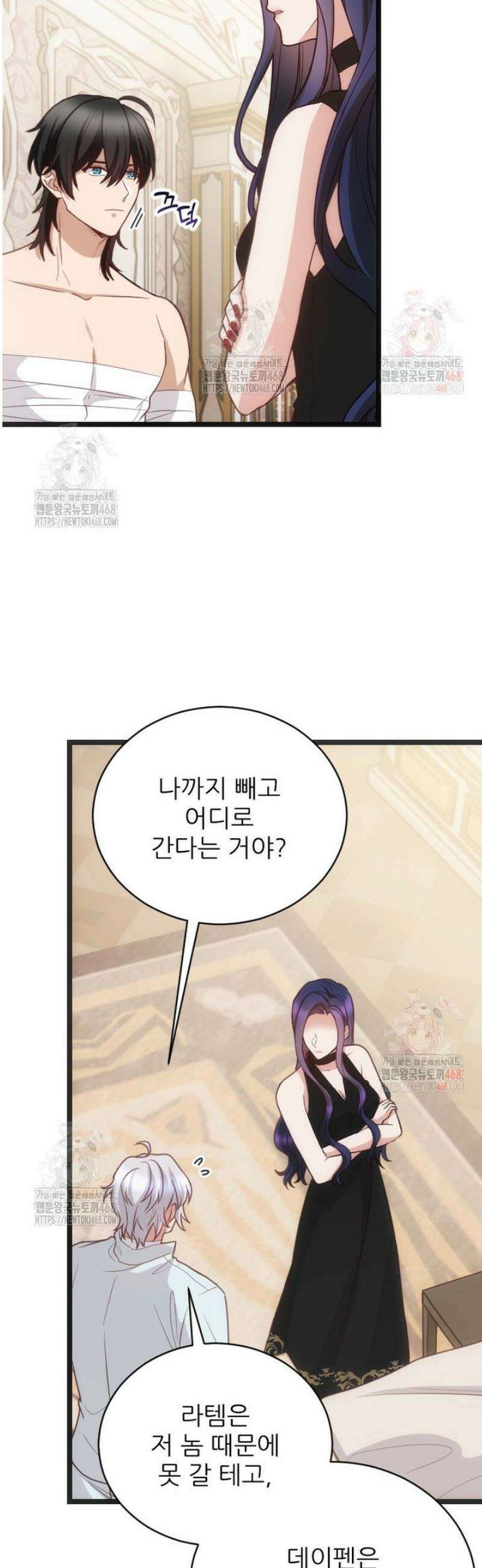 여주인공의 첫사랑을 타락시켜 버리면 88화 7