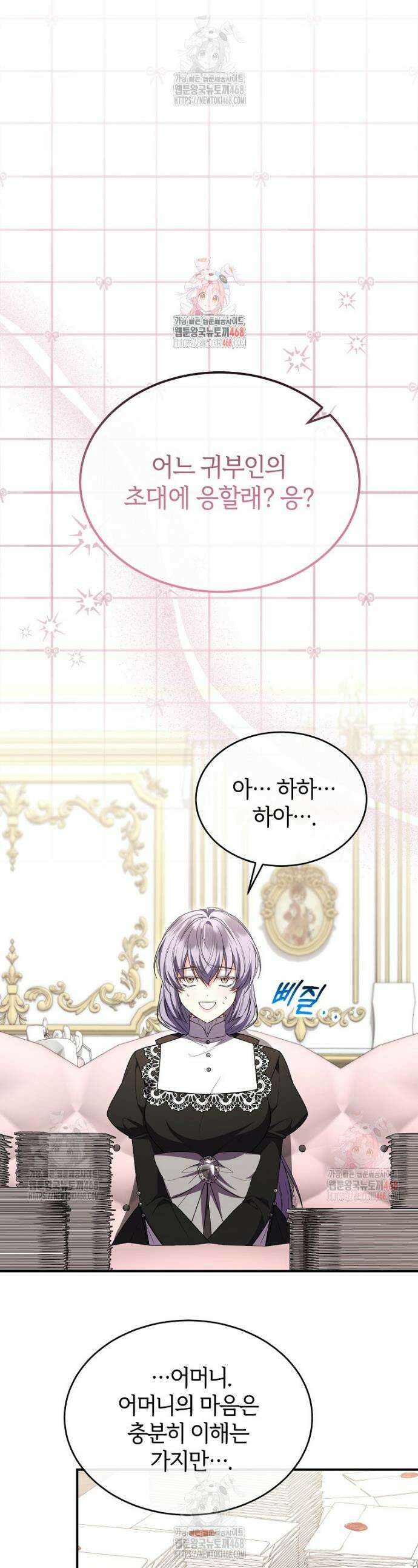 진짜 딸이 돌아왔다 150화 1