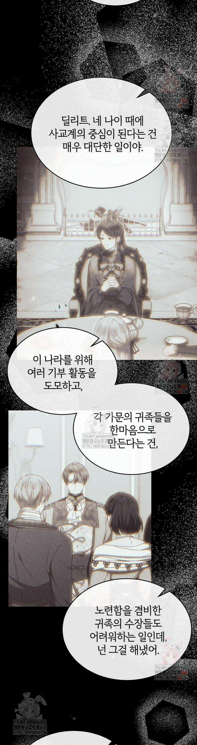진짜 딸이 돌아왔다 150화 7