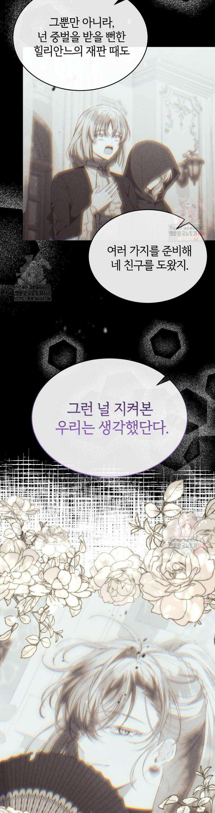 진짜 딸이 돌아왔다 150화 8