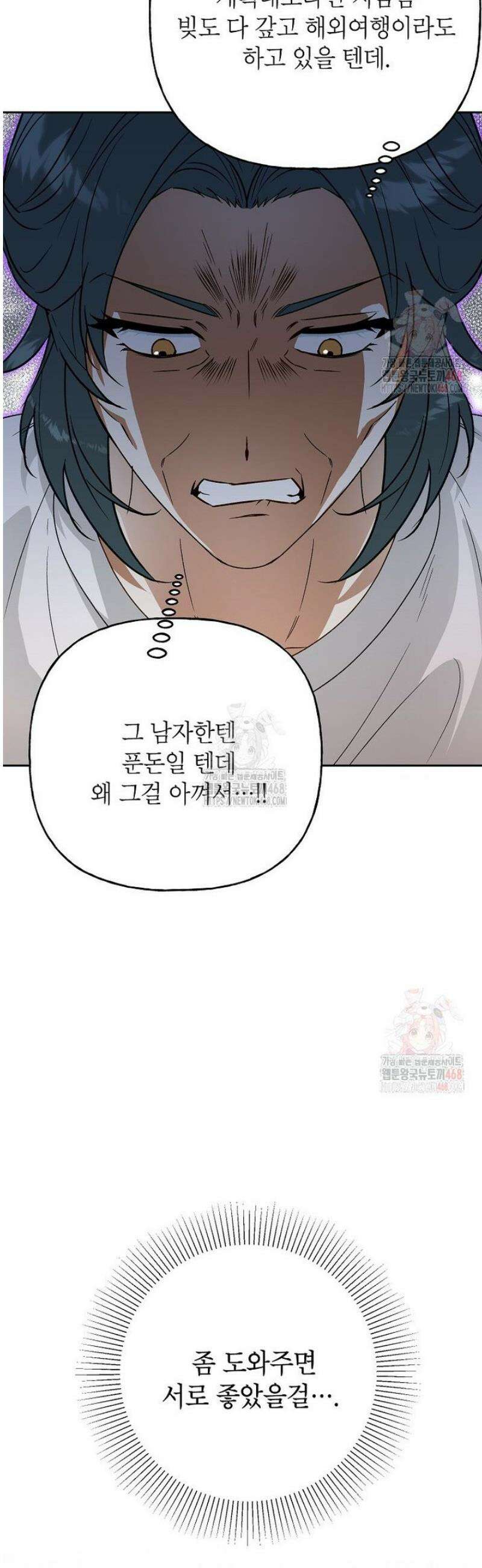 결혼할까요? 40화 7