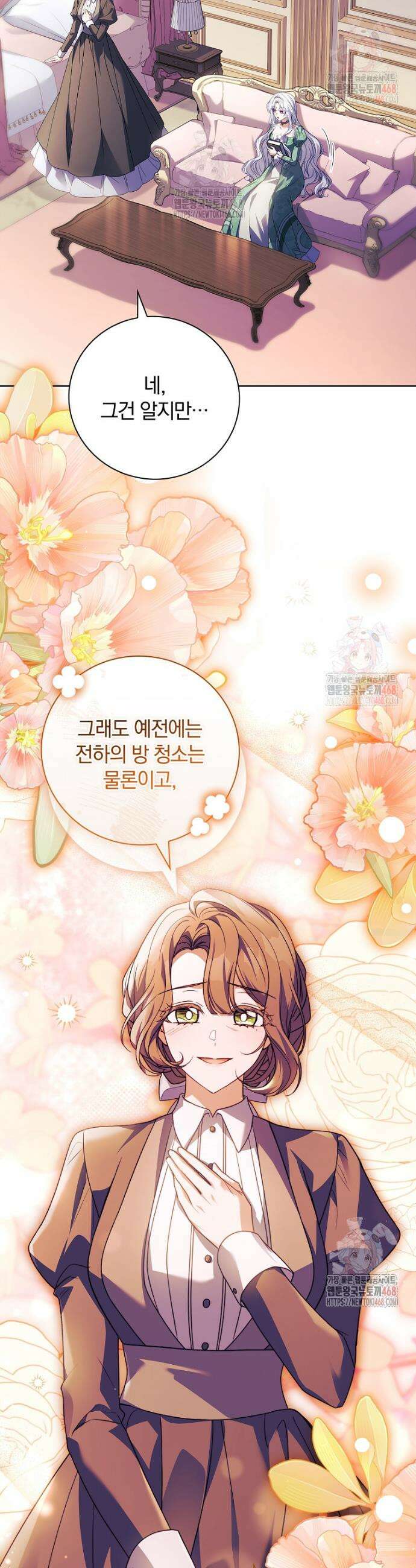 그 아빠에 그 딸 27화 4